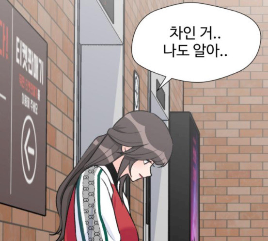 Face Genius Ch.32 p77