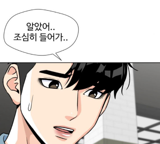Face Genius Ch.32 p85