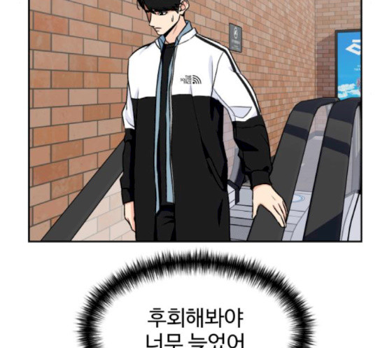 Face Genius Ch.32 p88