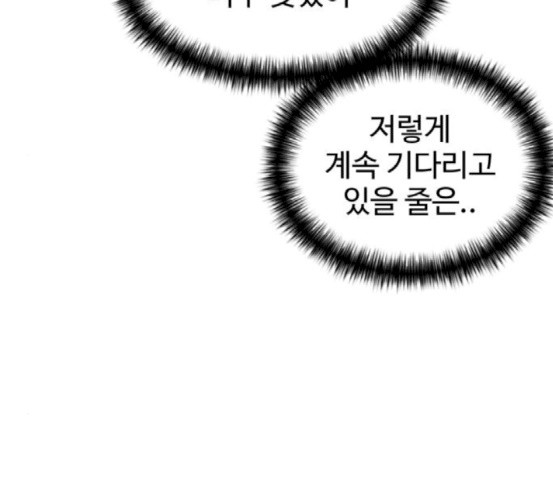 Face Genius Ch.32 p89