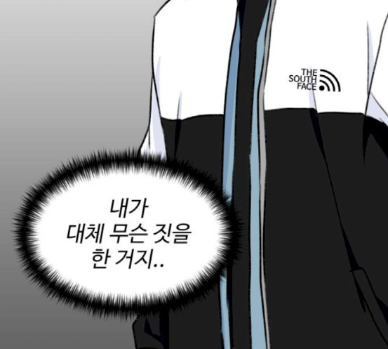 Face Genius Ch.32 p91