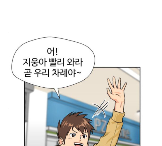 Face Genius Ch.32 p93