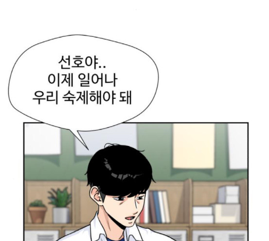 Face Genius Ch.32 p99