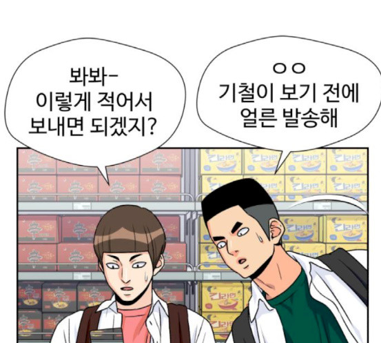 Face Genius Ch.33 p104