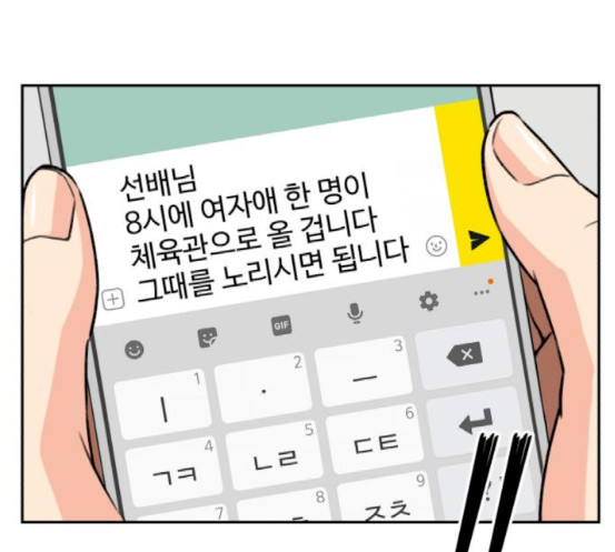 Face Genius Ch.33 p106