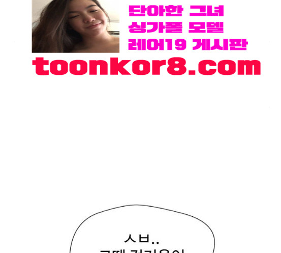 Face Genius Ch.33 p109