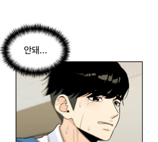 Face Genius Ch.33 p11