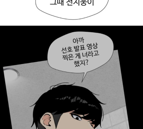 Face Genius Ch.33 p110