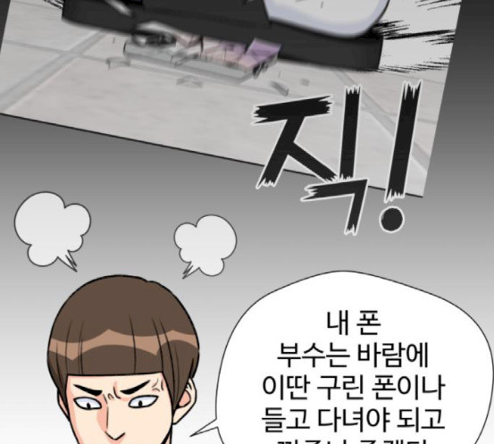 Face Genius Ch.33 p112