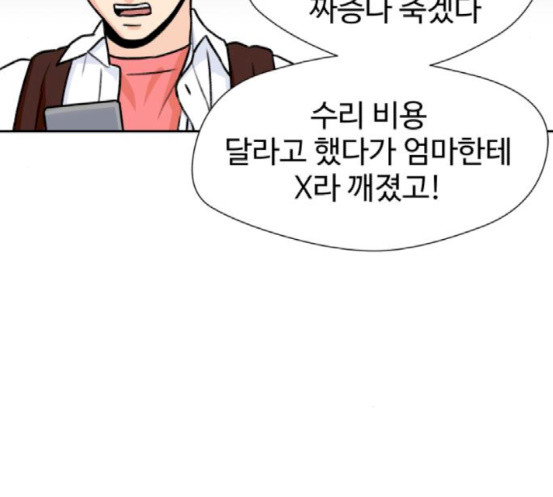Face Genius Ch.33 p113