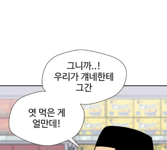 Face Genius Ch.33 p114