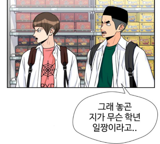 Face Genius Ch.33 p117