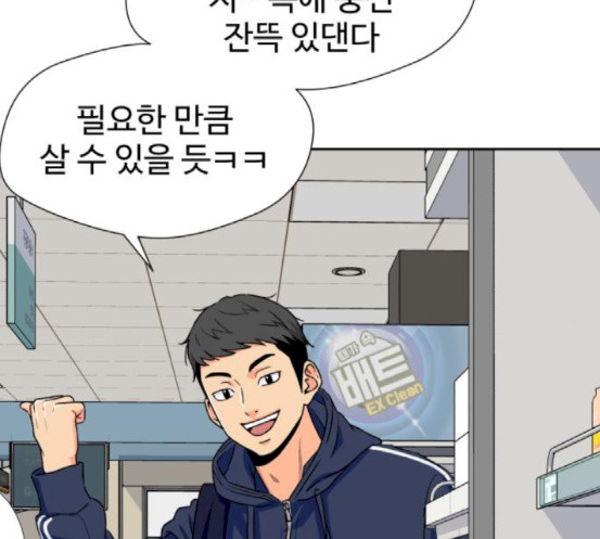 Face Genius Ch.33 p119