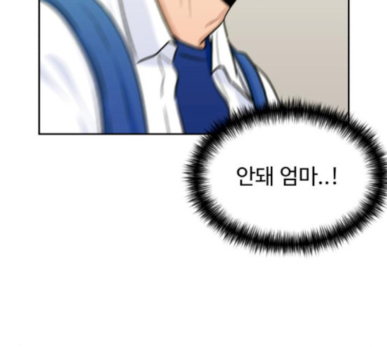 Face Genius Ch.33 p12