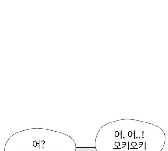 Face Genius Ch.33 p121
