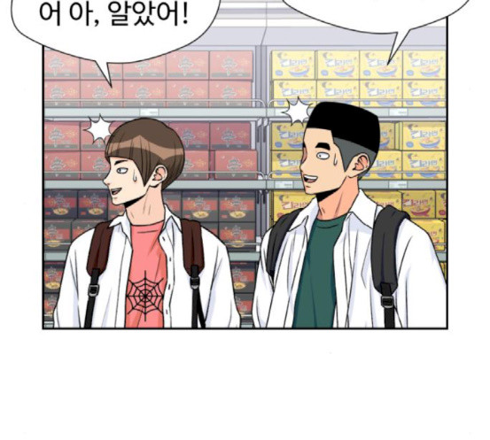 Face Genius Ch.33 p122