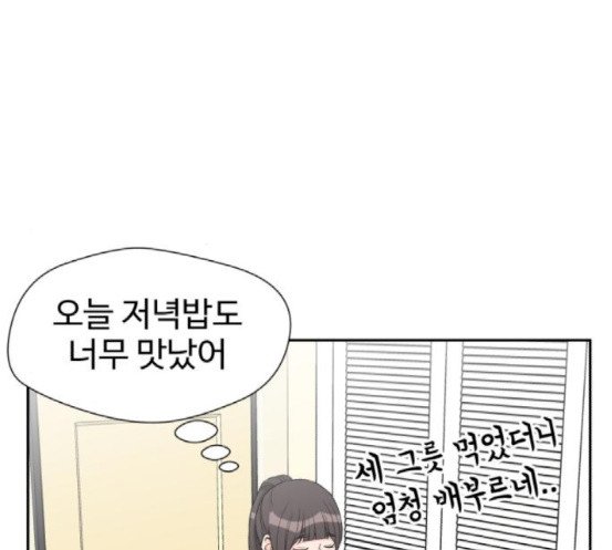 Face Genius Ch.33 p127