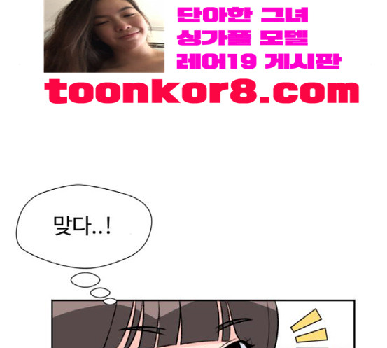 Face Genius Ch.33 p129