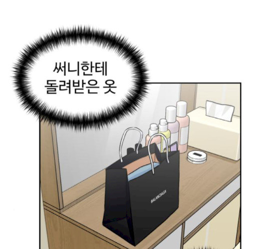 Face Genius Ch.33 p131