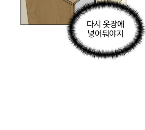Face Genius Ch.33 p132