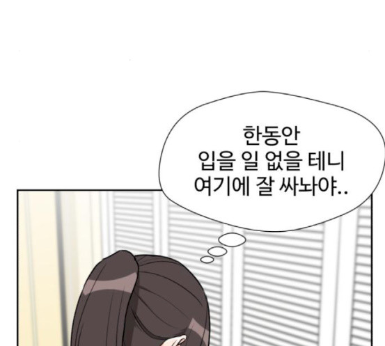 Face Genius Ch.33 p133