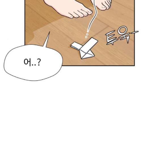 Face Genius Ch.33 p136