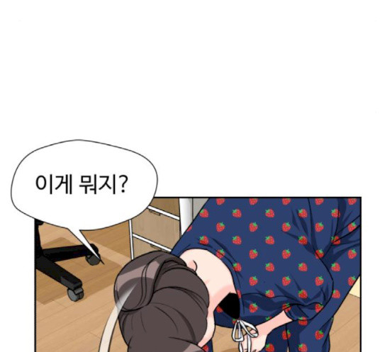 Face Genius Ch.33 p137