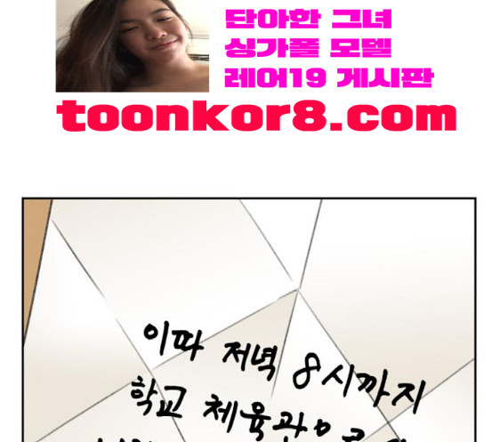 Face Genius Ch.33 p139