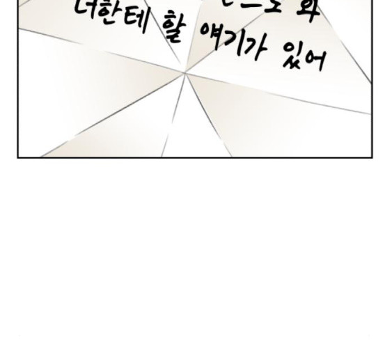 Face Genius Ch.33 p140