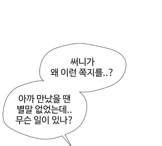 Face Genius Ch.33 p141