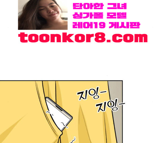 Face Genius Ch.33 p145