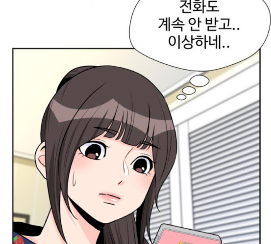 Face Genius Ch.33 p149