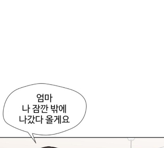 Face Genius Ch.33 p152