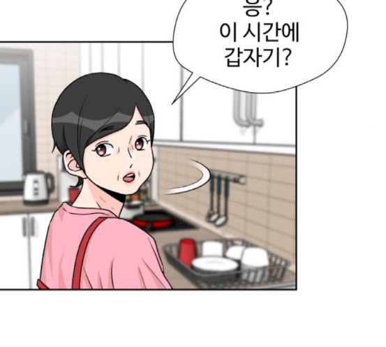 Face Genius Ch.33 p155