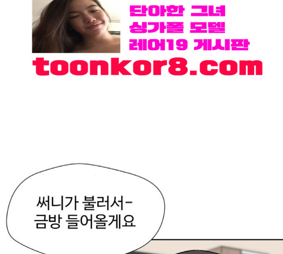 Face Genius Ch.33 p156