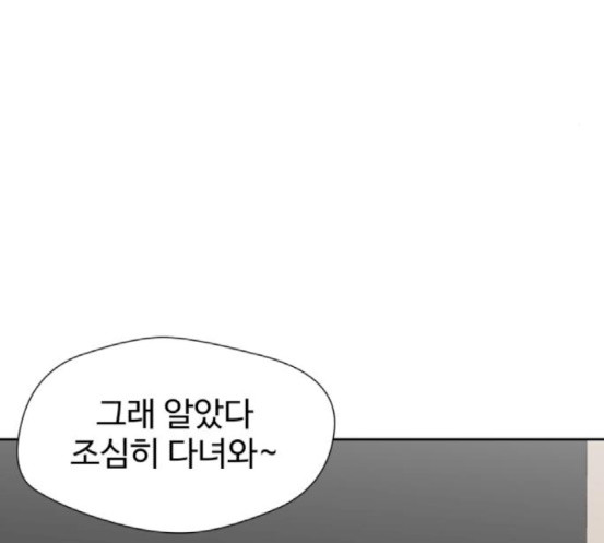 Face Genius Ch.33 p158