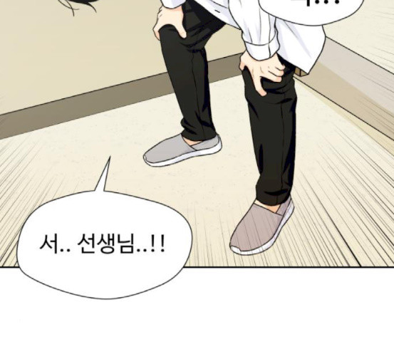 Face Genius Ch.33 p16