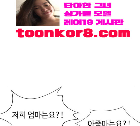 Face Genius Ch.33 p17