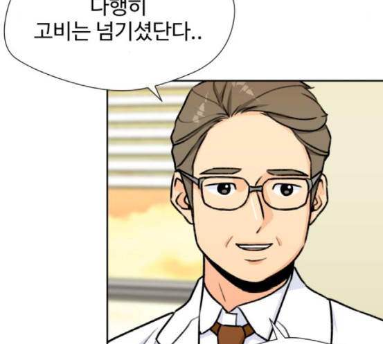 Face Genius Ch.33 p22