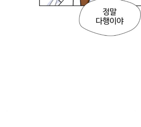 Face Genius Ch.33 p23