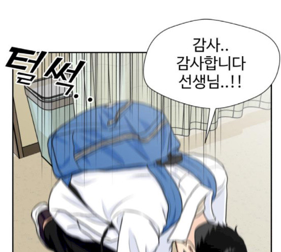 Face Genius Ch.33 p24