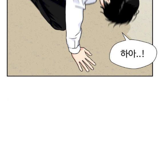 Face Genius Ch.33 p25