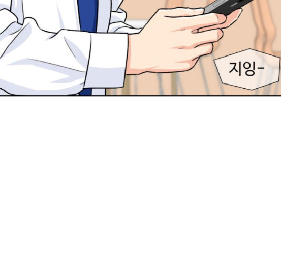 Face Genius Ch.33 p3