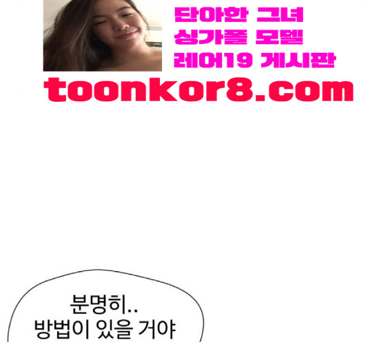 Face Genius Ch.33 p33