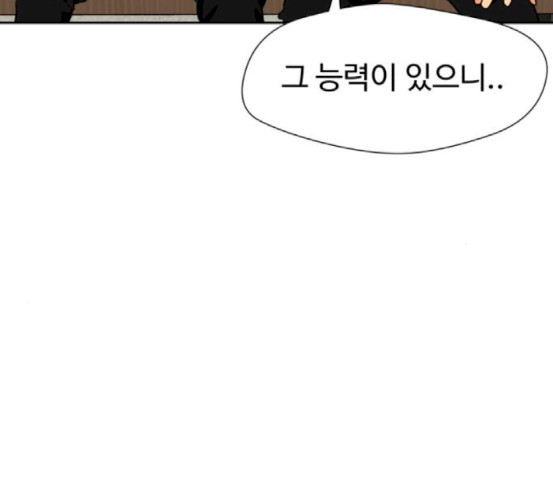 Face Genius Ch.33 p35