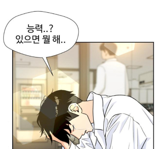 Face Genius Ch.33 p36