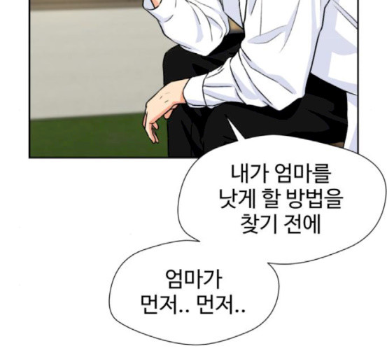 Face Genius Ch.33 p37