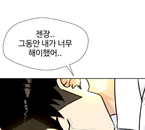 Face Genius Ch.33 p39