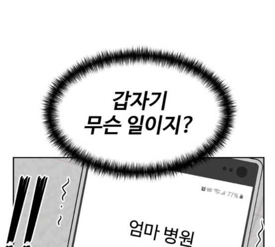 Face Genius Ch.33 p4