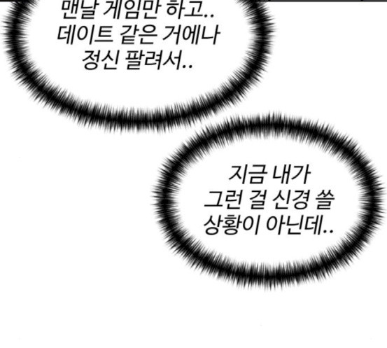Face Genius Ch.33 p41